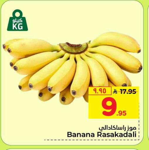 Banana available at Hyper Al Wafa in KSA, Saudi Arabia, Saudi - Riyadh