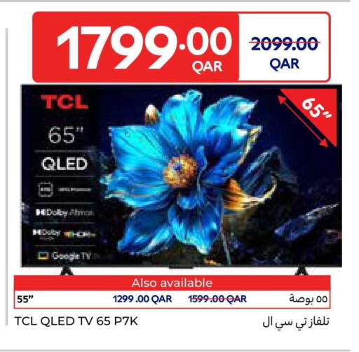 available at Carrefour in Qatar - Al-Shahaniya