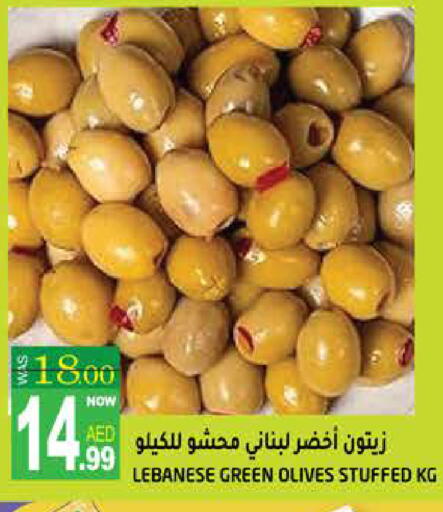 available at هاشم هايبرماركت in الإمارات العربية المتحدة , الامارات - الشارقة / عجمان