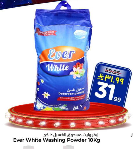 available at Hyper Al Wafa in KSA, Saudi Arabia, Saudi - Riyadh