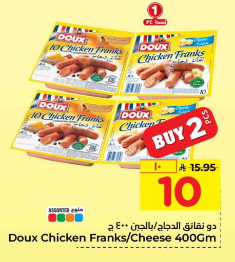 available at Hyper Al Wafa in KSA, Saudi Arabia, Saudi - Riyadh