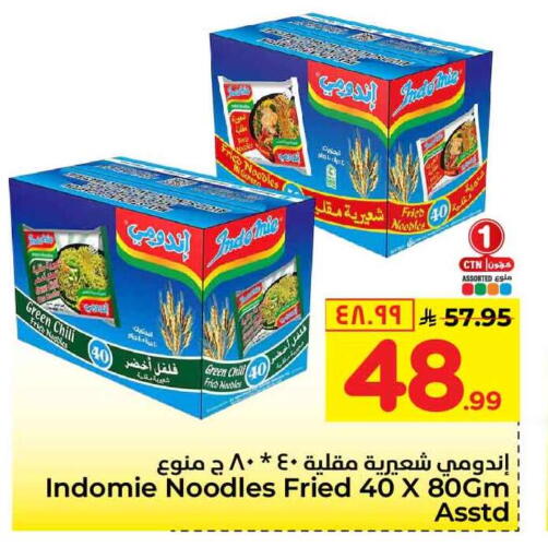 available at Hyper Al Wafa in KSA, Saudi Arabia, Saudi - Mecca