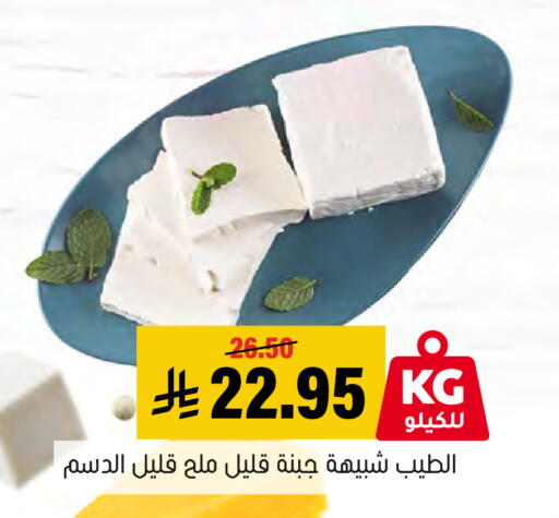 available at Al Amer Market in KSA, Saudi Arabia, Saudi - Al Hasa