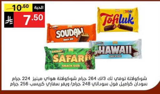 available at Noori Supermarket in KSA, Saudi Arabia, Saudi - Jeddah