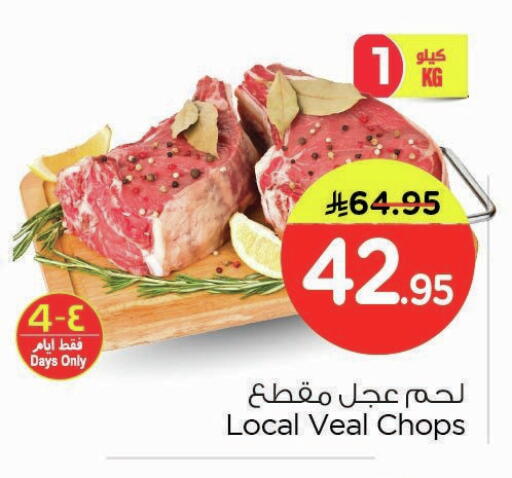 available at Nesto in KSA, Saudi Arabia, Saudi - Dammam