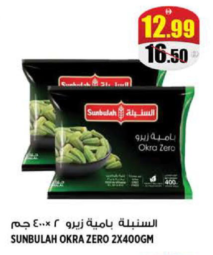 Okra available at هاشم هايبرماركت in الإمارات العربية المتحدة , الامارات - الشارقة / عجمان