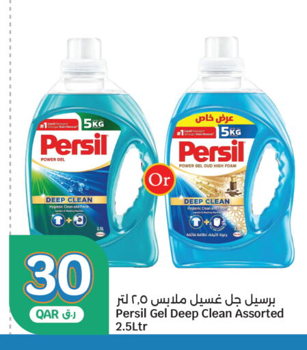 available at سيتي هايبرماركت in قطر - الدوحة