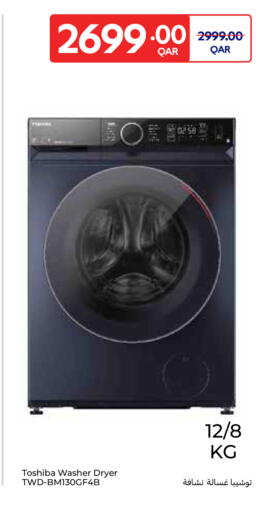 available at كارفور in قطر - أم صلال