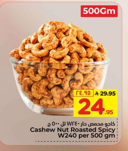 available at Hyper Al Wafa in KSA, Saudi Arabia, Saudi - Mecca