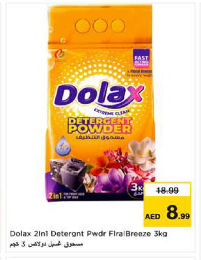 available at نستو هايبرماركت in الإمارات العربية المتحدة , الامارات - ٱلْعَيْن‎