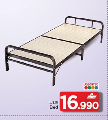 available at MARK & SAVE in Oman - Muscat