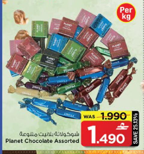 available at MARK & SAVE in Oman - Muscat
