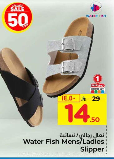 available at Hyper Al Wafa in KSA, Saudi Arabia, Saudi - Riyadh