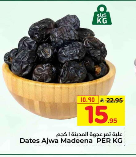 available at Hyper Al Wafa in KSA, Saudi Arabia, Saudi - Riyadh