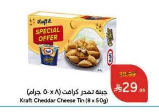available at هايبر بنده in مملكة العربية السعودية, السعودية, سعودية - الدوادمي