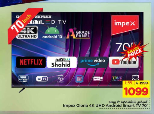 available at Hyper Al Wafa in KSA, Saudi Arabia, Saudi - Jeddah