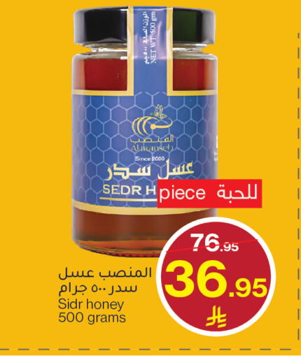 available at Mira Mart Mall in KSA, Saudi Arabia, Saudi - Jeddah