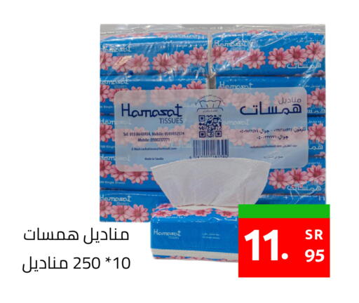 available at أسواق دي مارت in مملكة العربية السعودية, السعودية, سعودية - المنطقة الشرقية