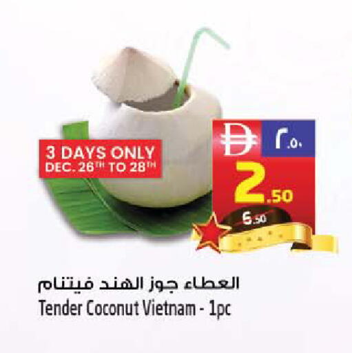 Coconut from Vietnam available at سفاري هايبر ماركت in الإمارات العربية المتحدة , الامارات - رَأْس ٱلْخَيْمَة