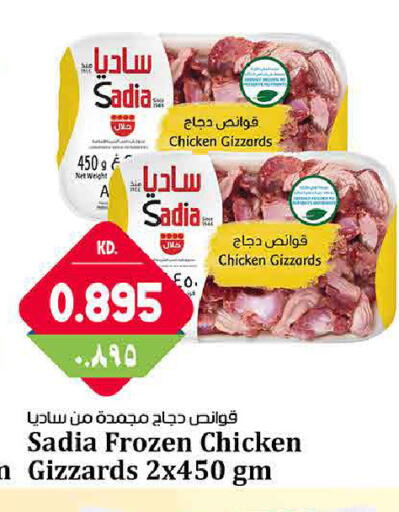 available at هايبر ماركت كابايان in الكويت - محافظة الأحمدي