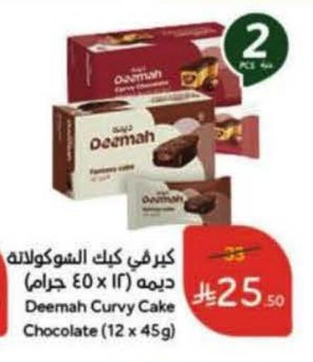 available at Hyper Panda in KSA, Saudi Arabia, Saudi - Dammam