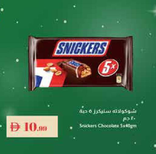 available at إسطنبول سوبرماركت in الإمارات العربية المتحدة , الامارات - ٱلْعَيْن‎