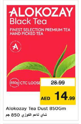 available at لاست تشانس in الإمارات العربية المتحدة , الامارات - ٱلْفُجَيْرَة‎