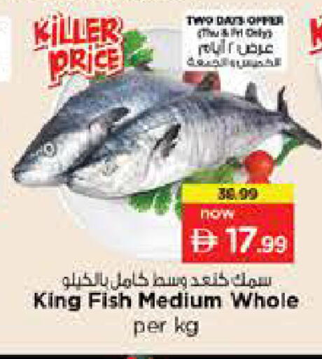 available at نستو هايبرماركت in الإمارات العربية المتحدة , الامارات - الشارقة / عجمان