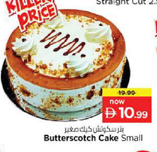 available at لاست تشانس in الإمارات العربية المتحدة , الامارات - ٱلْفُجَيْرَة‎