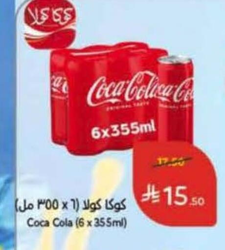 available at Hyper Panda in KSA, Saudi Arabia, Saudi - Tabuk