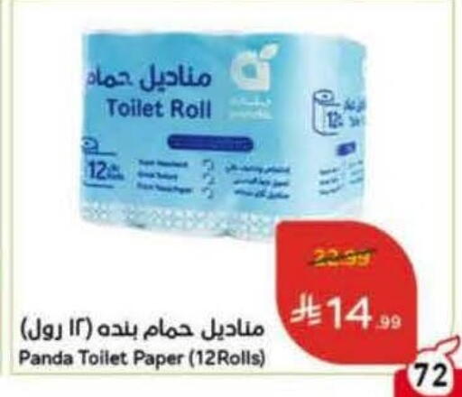 available at Hyper Panda in KSA, Saudi Arabia, Saudi - Wadi ad Dawasir