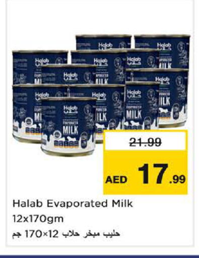 available at نستو هايبرماركت in الإمارات العربية المتحدة , الامارات - ٱلْفُجَيْرَة‎