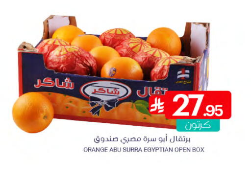 Orange from Egypt available at Muntazah Markets in KSA, Saudi Arabia, Saudi - Qatif