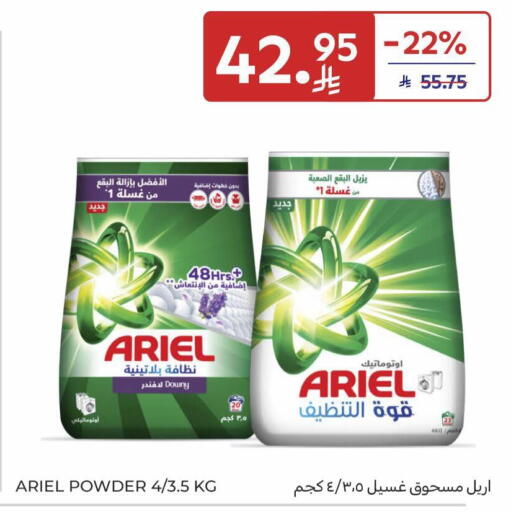 available at Carrefour in KSA, Saudi Arabia, Saudi - Medina
