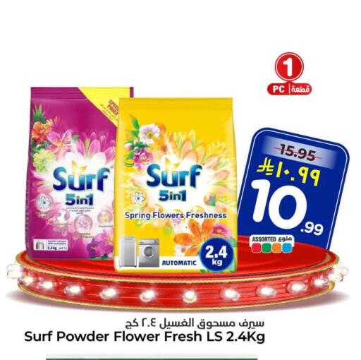 available at Hyper Al Wafa in KSA, Saudi Arabia, Saudi - Riyadh