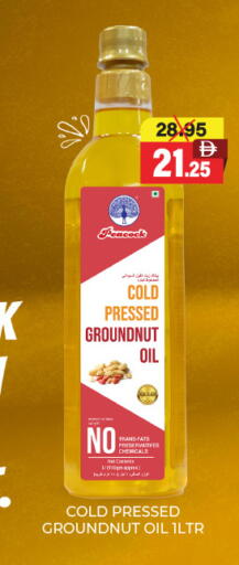 available at Adil Supermarket in UAE - Sharjah / Ajman