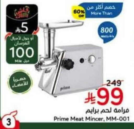 available at هايبر بنده in مملكة العربية السعودية, السعودية, سعودية - جازان