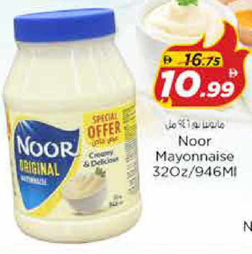 available at نستو هايبرماركت in الإمارات العربية المتحدة , الامارات - الشارقة / عجمان