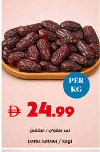 available at تروليز سوبرماركت in الإمارات العربية المتحدة , الامارات - دبي