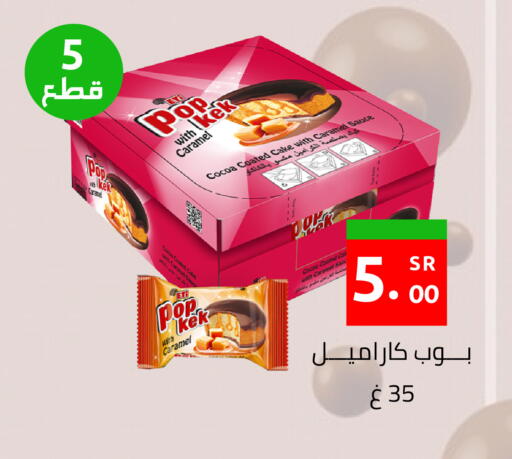 available at أسواق دي مارت in مملكة العربية السعودية, السعودية, سعودية - المنطقة الشرقية