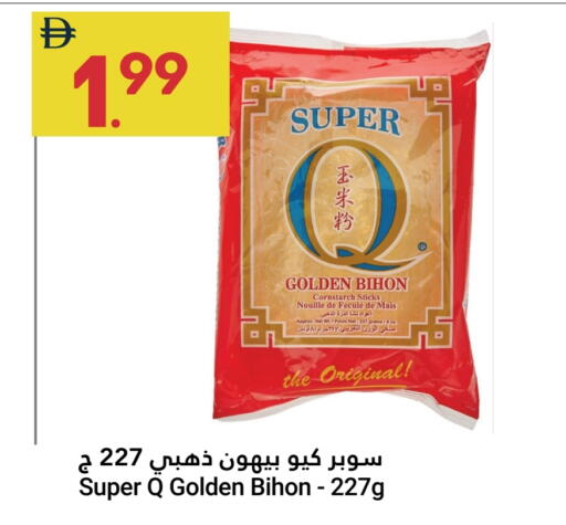 available at جراند الإمارات للتسوق in الإمارات العربية المتحدة , الامارات - أبو ظبي