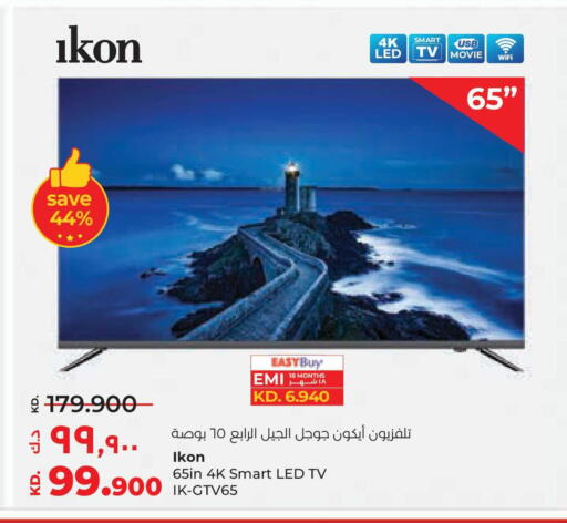 available at Lulu Hypermarket  in Kuwait - Ahmadi Governorate