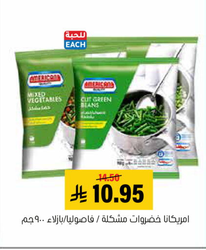 available at العامر للتسوق in مملكة العربية السعودية, السعودية, سعودية - الأحساء‎