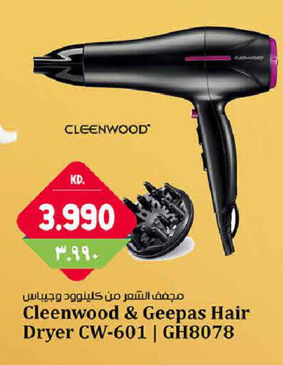 available at هايبر ماركت كابايان in الكويت - محافظة الجهراء