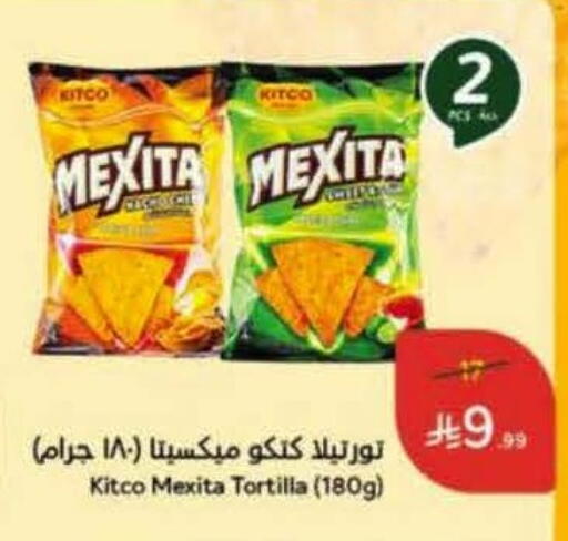 available at هايبر بنده in مملكة العربية السعودية, السعودية, سعودية - حائل‎