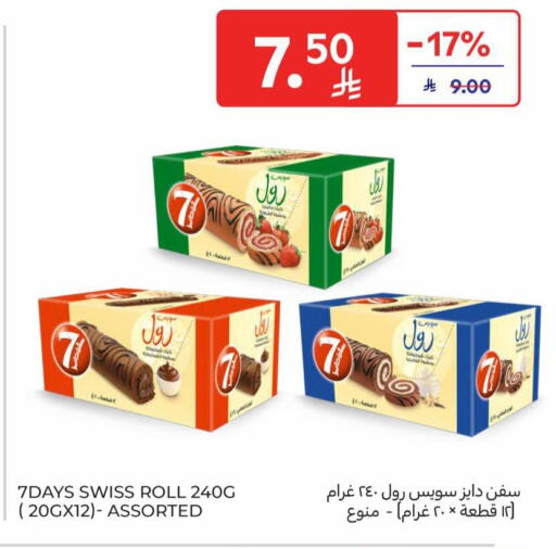 available at كارفور in مملكة العربية السعودية, السعودية, سعودية - المدينة المنورة