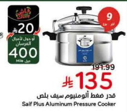 available at Hyper Panda in KSA, Saudi Arabia, Saudi - Saihat