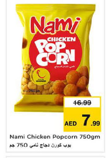 available at لاست تشانس in الإمارات العربية المتحدة , الامارات - ٱلْفُجَيْرَة‎