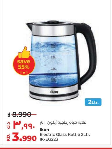 available at لولو هايبر ماركت in الكويت - محافظة الجهراء
