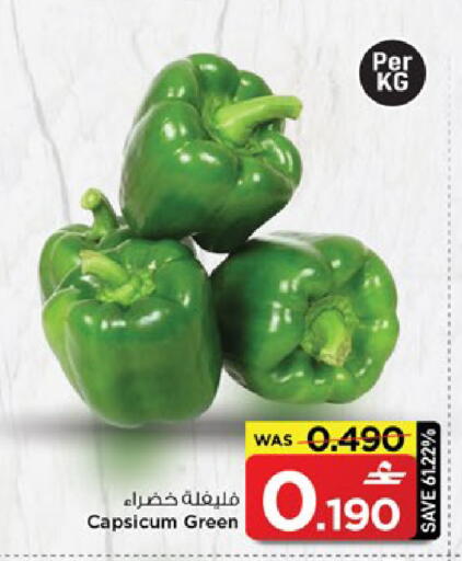 Capsicum available at MARK & SAVE in Oman - Muscat